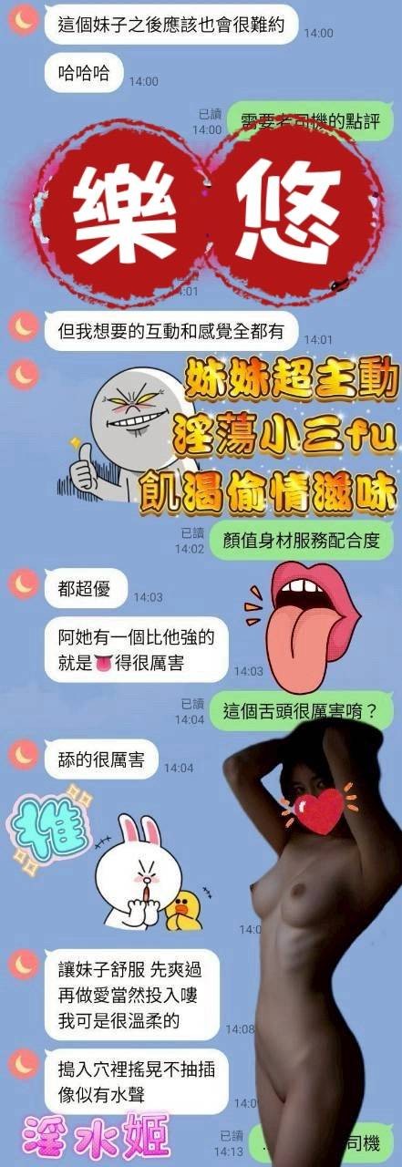 樂悠 (377377) - 圖片 8 - 越南妹 台中 - 展示用 定點茶/外約/外送茶