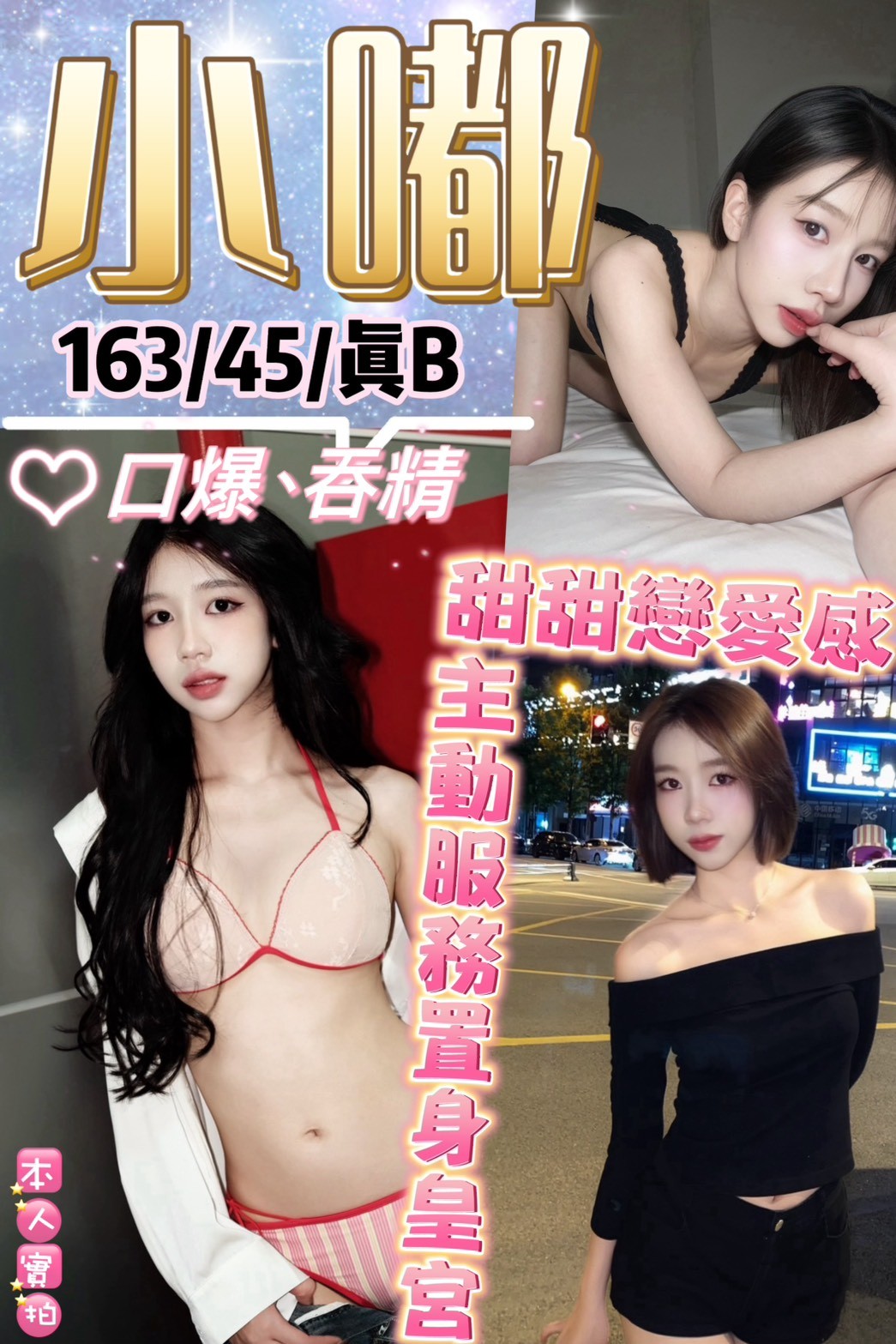 小嘟 (396584) - 圖片 1 - 泰妹 台北 - 貴緣全省娛樂