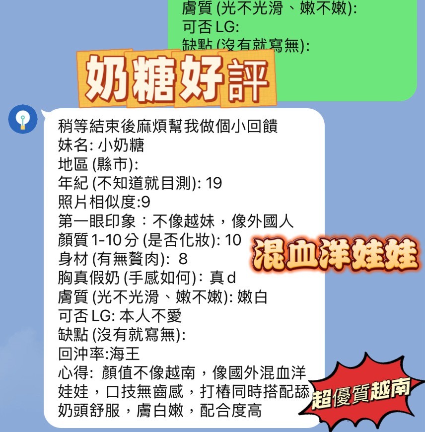 小奶糖 (331554) - 圖片 12 - 越南妹 新竹 - AV女優 i7Di約妹外送茶