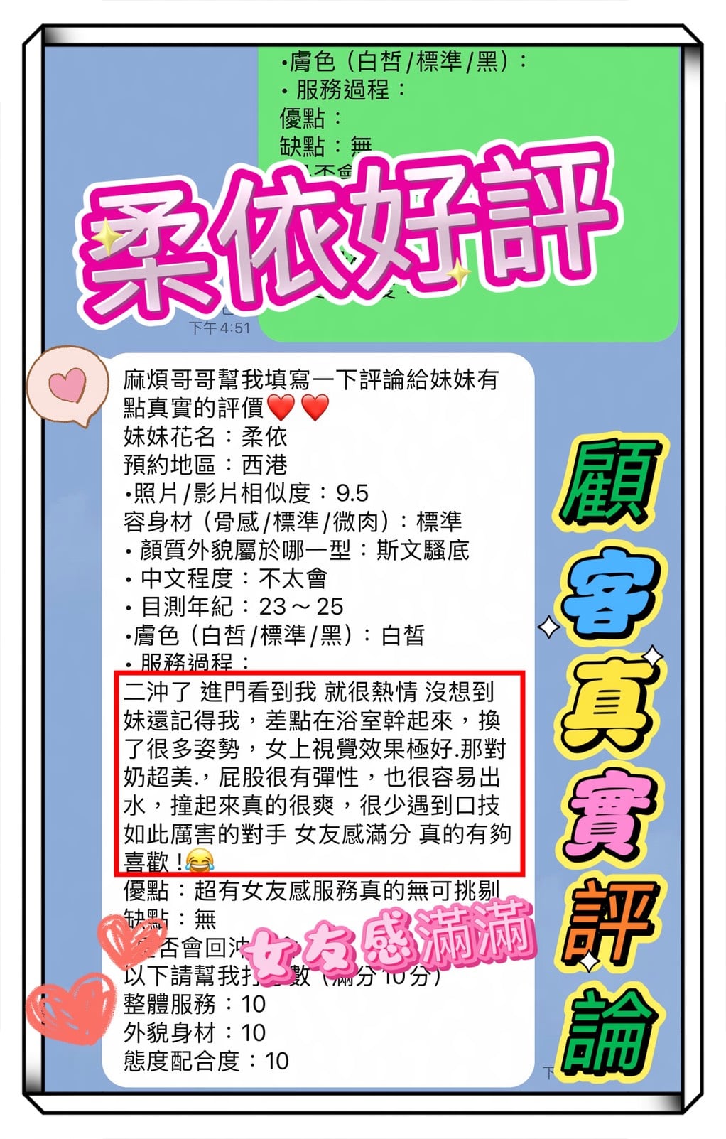 柔依 (X67X38B934) - 圖片 3 - 馬來妹 台南 - 麻辣淫娃