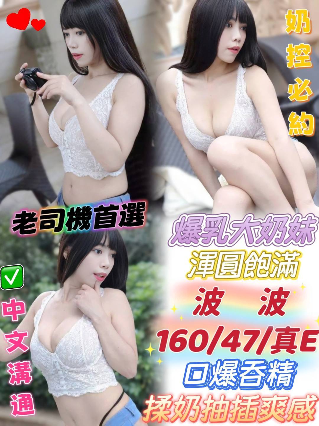波波 (a965a87en7) - 馬來妹 台中，22歲，E罩杯 - 思春社