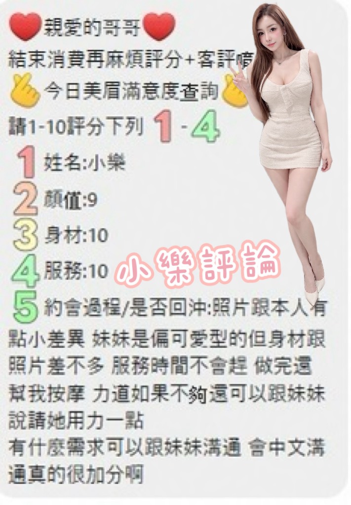 小樂 (J55EZTYWR4) - 圖片 7 - 越南妹 台中 - admin