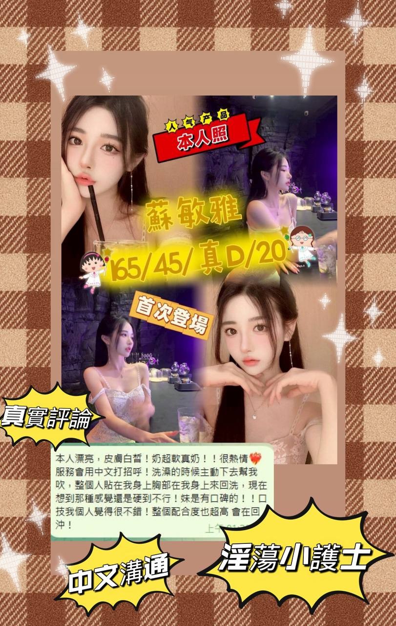 蘇敏雅 (389485) - 圖片 3 - 韓國妹 台中 - 找到