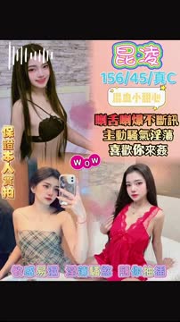 昆凌 (UW6FMSFKM8) - 影片 2 - 馬來妹 桃園 - 思思