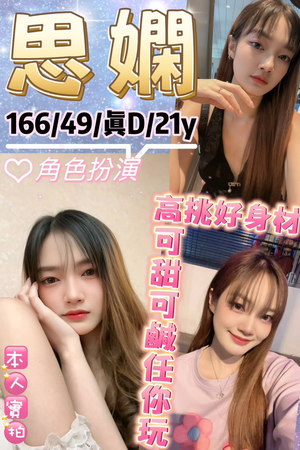 思嫻 (373983) - 圖片 1 - 泰妹 台北 - 鳥頭牌