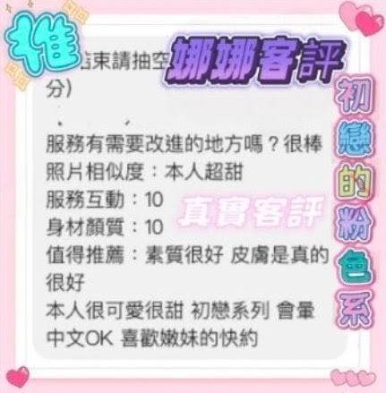 娜娜 (388439) - 圖片 2 - 馬來妹 台南 - 展示用 定點茶/外約/外送茶