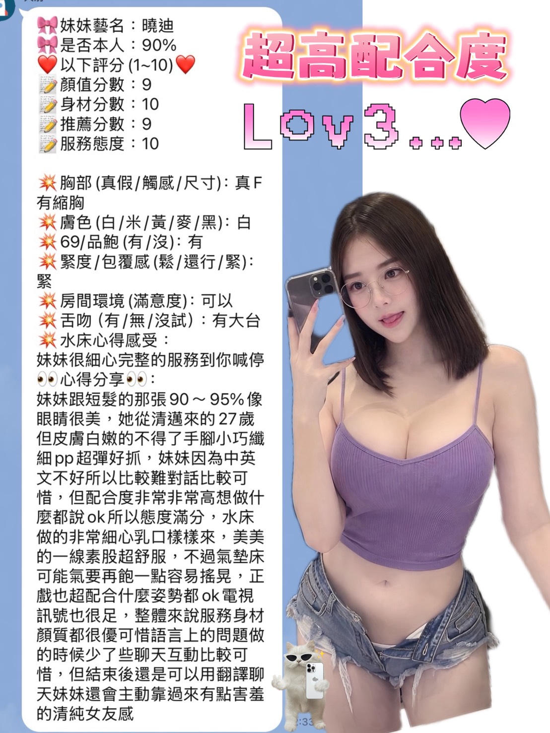 曉迪 (RWRXKQSSJW) - 圖片 8 - 泰妹 新竹 - 小豬仔