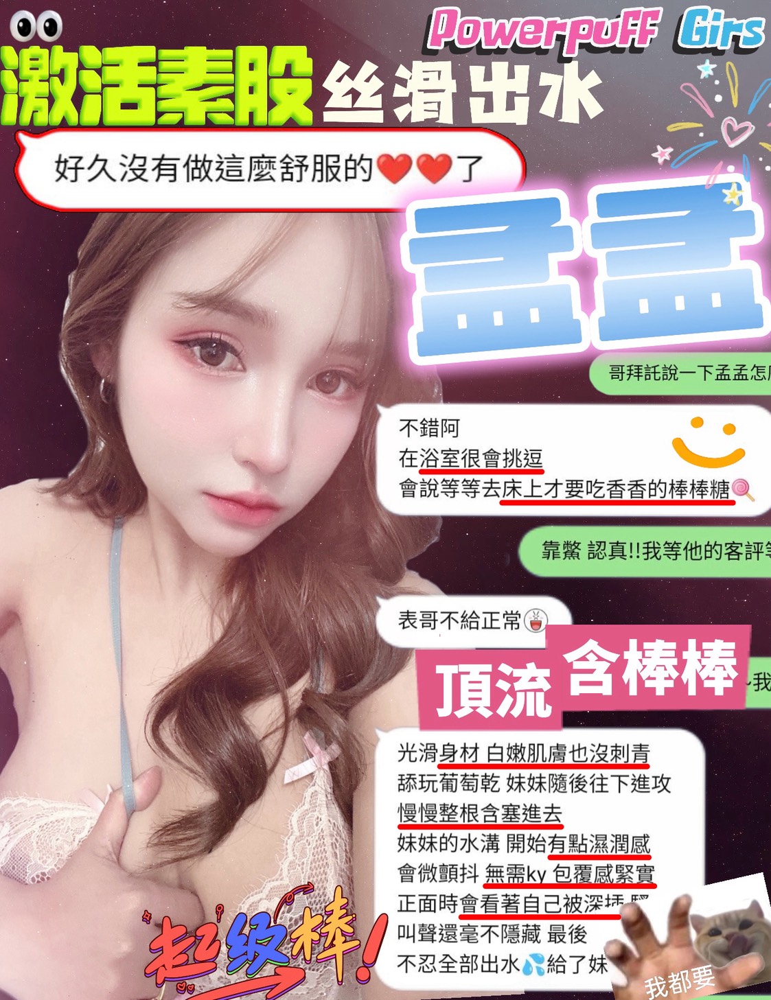 孟孟 (381135) - 圖片 4 - 馬來妹 新竹 - 秘境花園