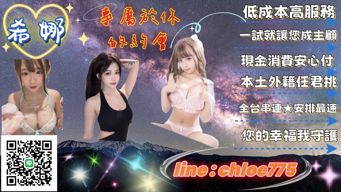 希娜 廣告 1