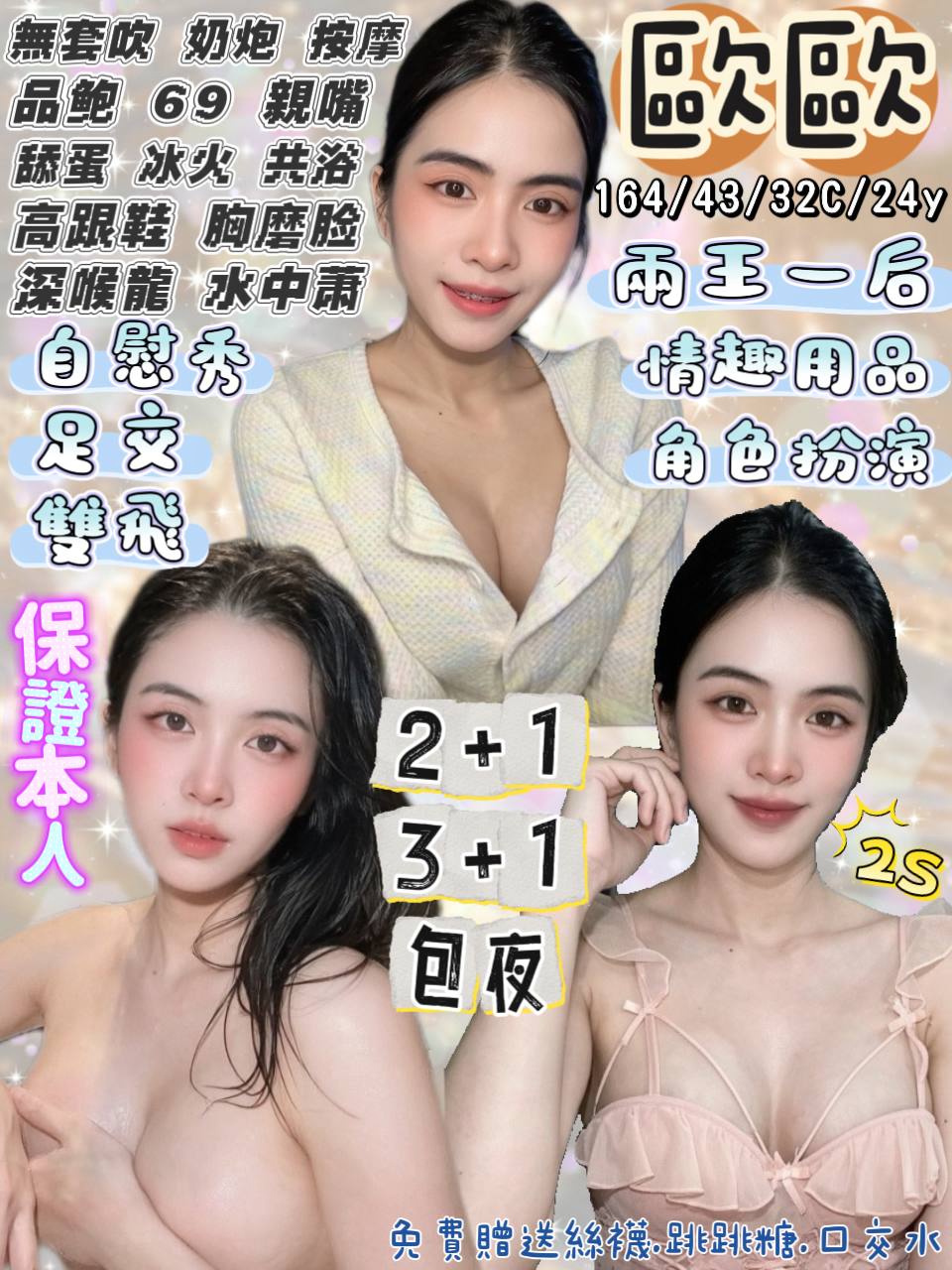 歐歐 (gjfum9gnzy) - 泰妹 宜蘭，24歲，C罩杯 - 韓國舒壓女團