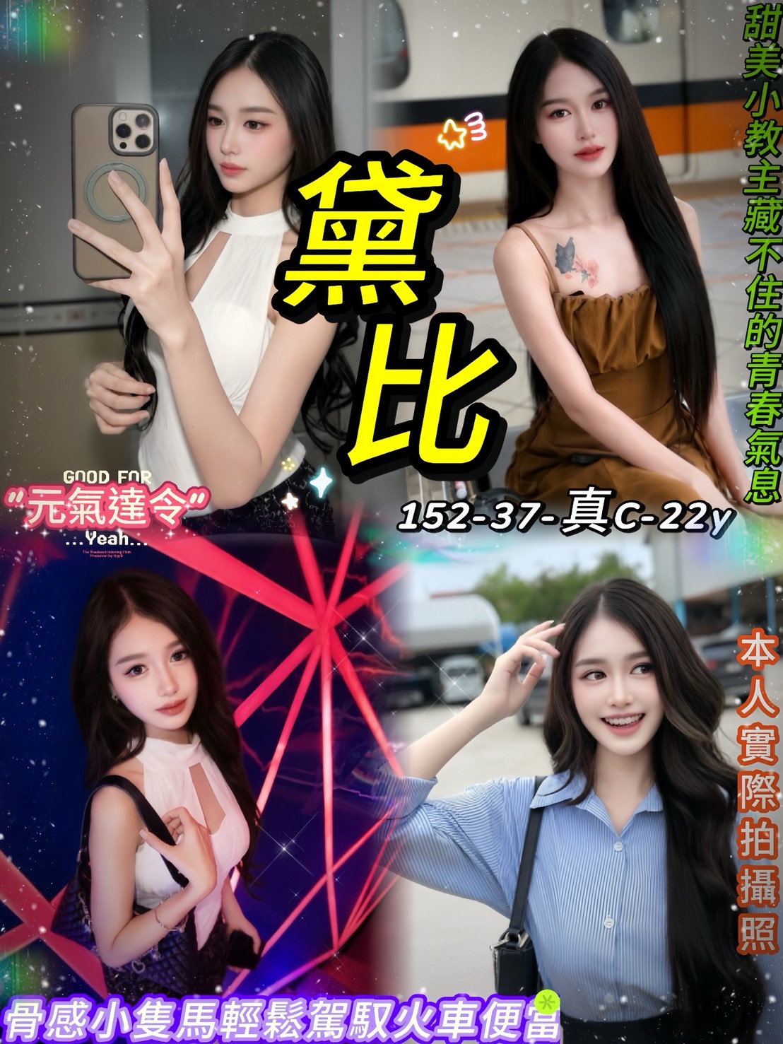 黛比 (cwmcuveq95) - 泰妹 台北，22歲，C罩杯 - 饗樂吟水
