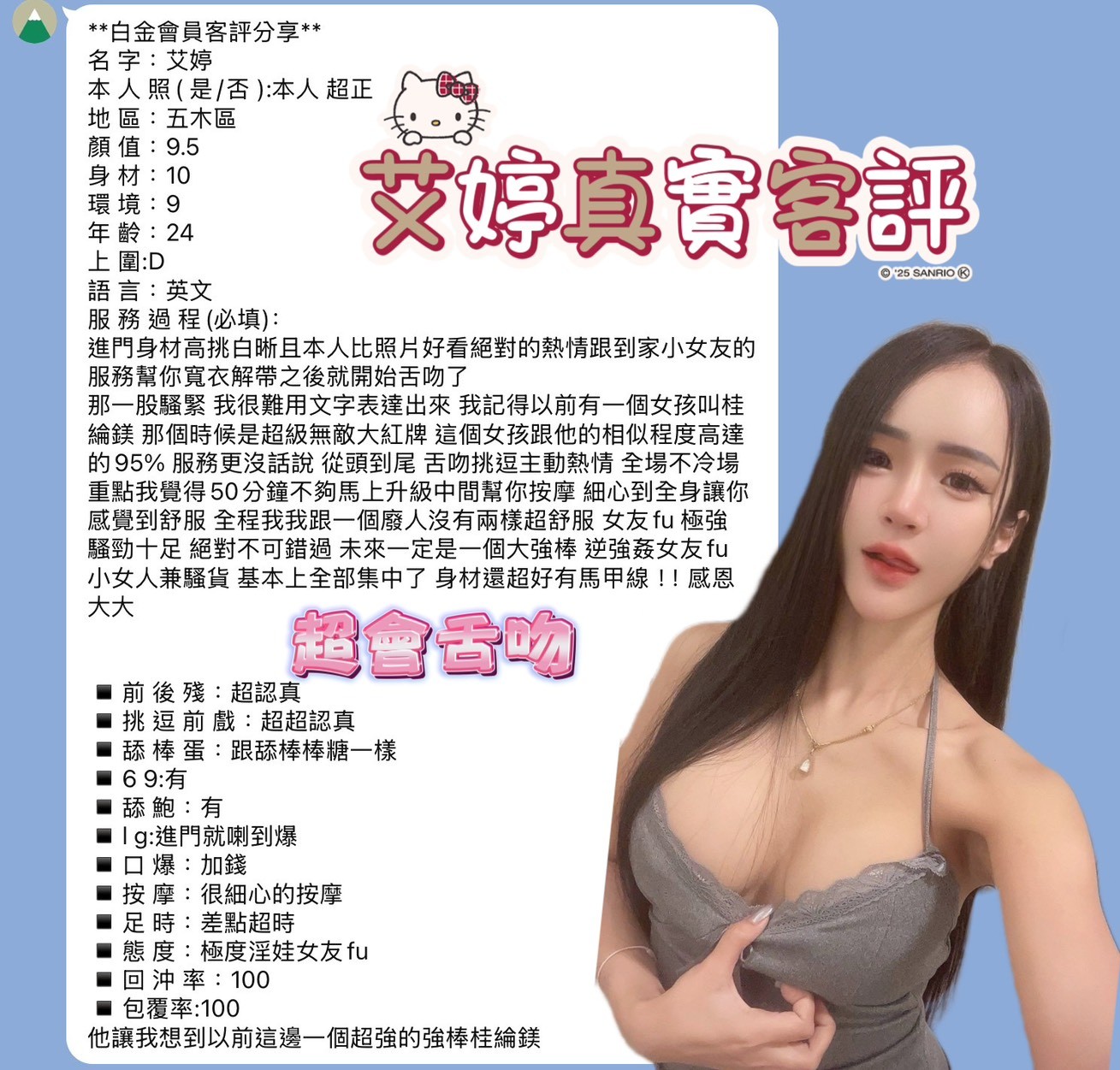 艾婷 (374797) - 圖片 12 - 泰妹 台北 - 全省外約定點