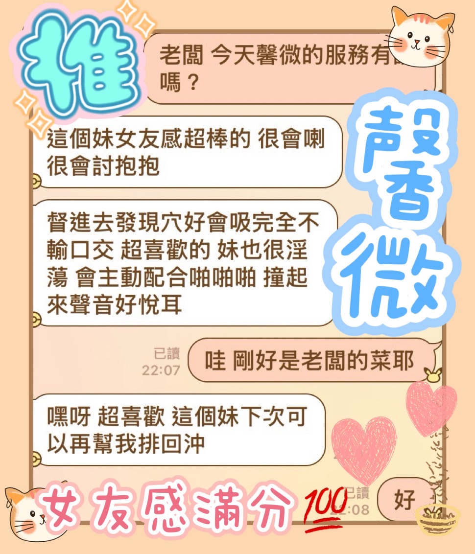 馨微 (7TQ53RJWWY) - 圖片 3 - 馬來妹 台中 - 定點外約外送定點//全省//水方舟