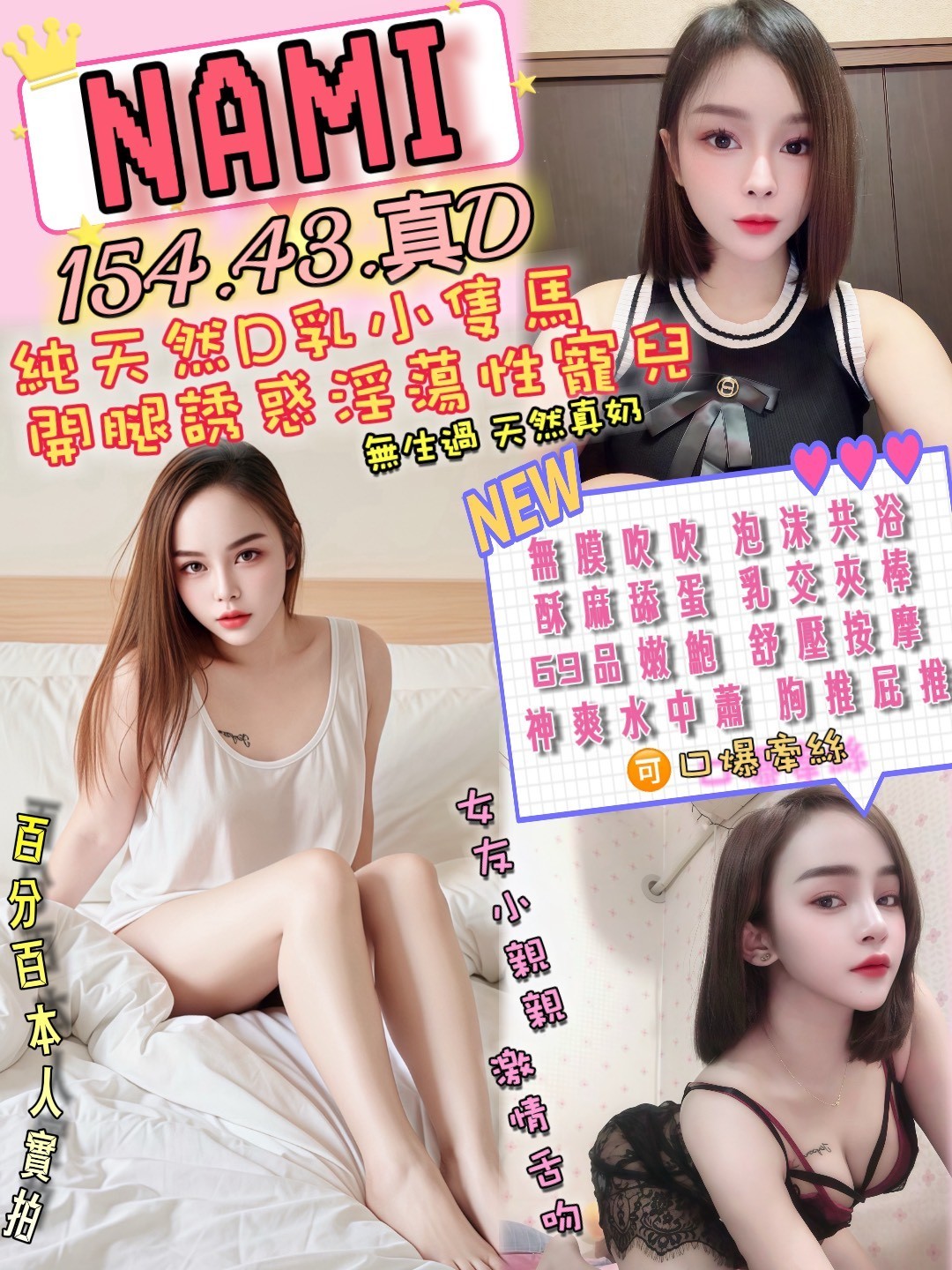 Nami (395653) - 圖片 1 - 泰妹 桃園 - 貴緣全省娛樂
