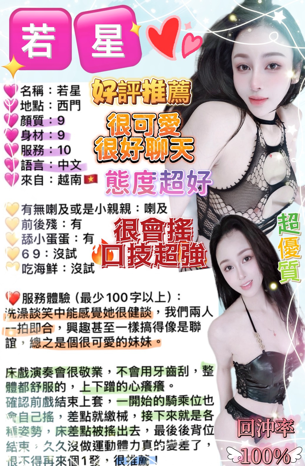 若星 (V22MVTFK8N) - 圖片 11 - 越南妹 台北 - 小綿羊