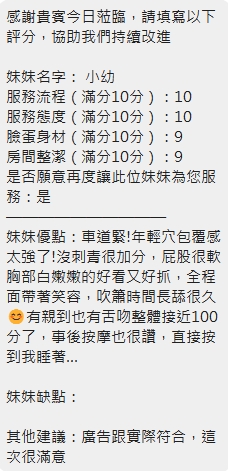 小幼 (U9SYNBK8EZ) - 圖片 11 - 泰妹 新竹 - 思思