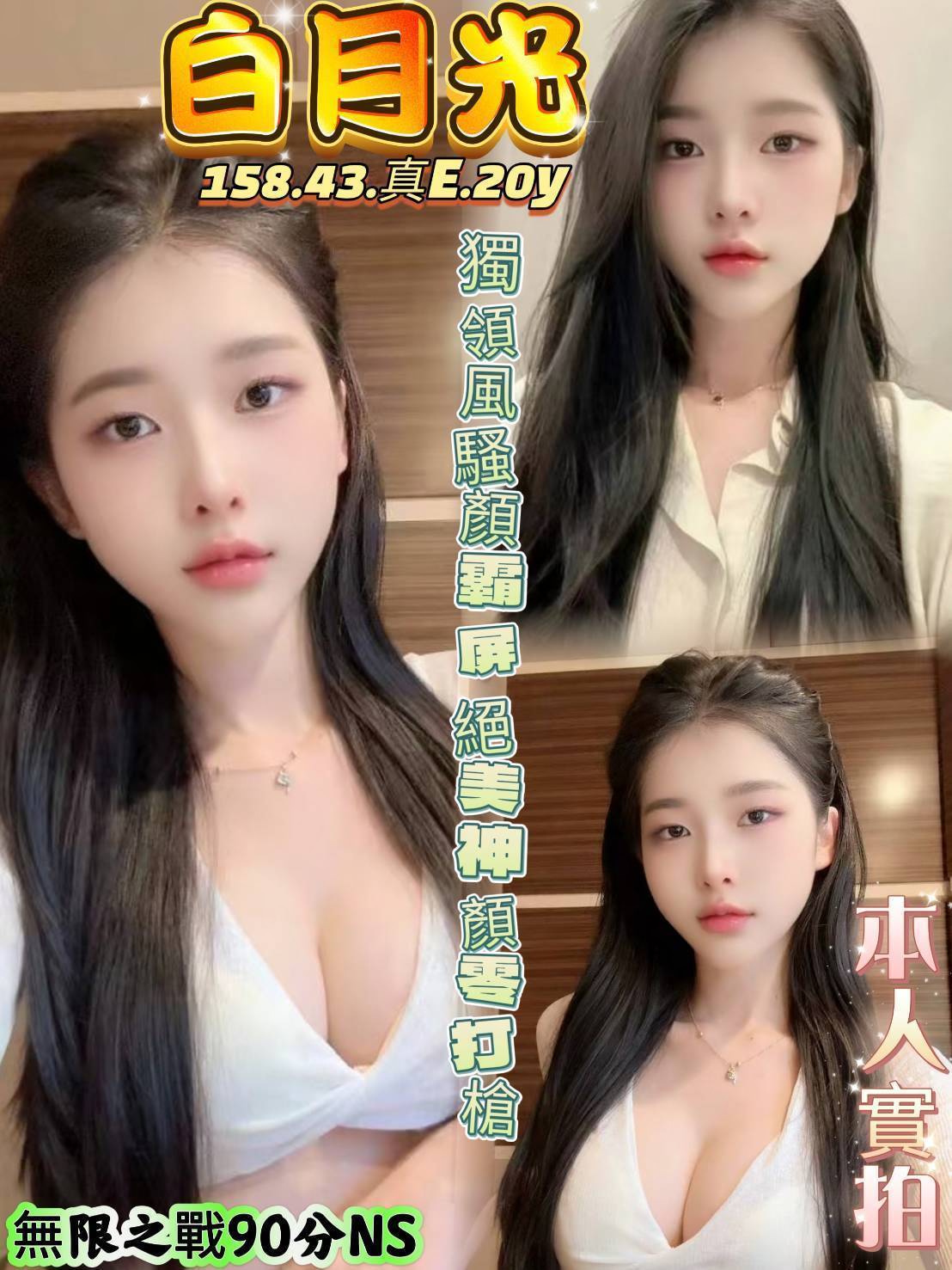 白月光 (h2ty8r8aet) - 越南妹 高雄，20歲，E罩杯 - 愛約炮定點舒壓