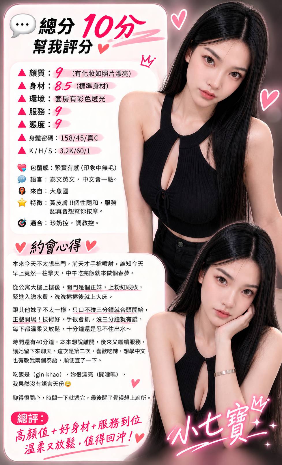 小七寶 (Y4ZNWTQ3R8) - 圖片 3 - 泰妹 桃園 - 全家便利店