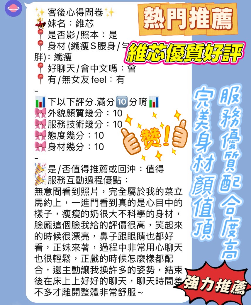 維芯 (TNND9ZK9WS) - 圖片 3 - 越南妹 新竹 - 秘境花園