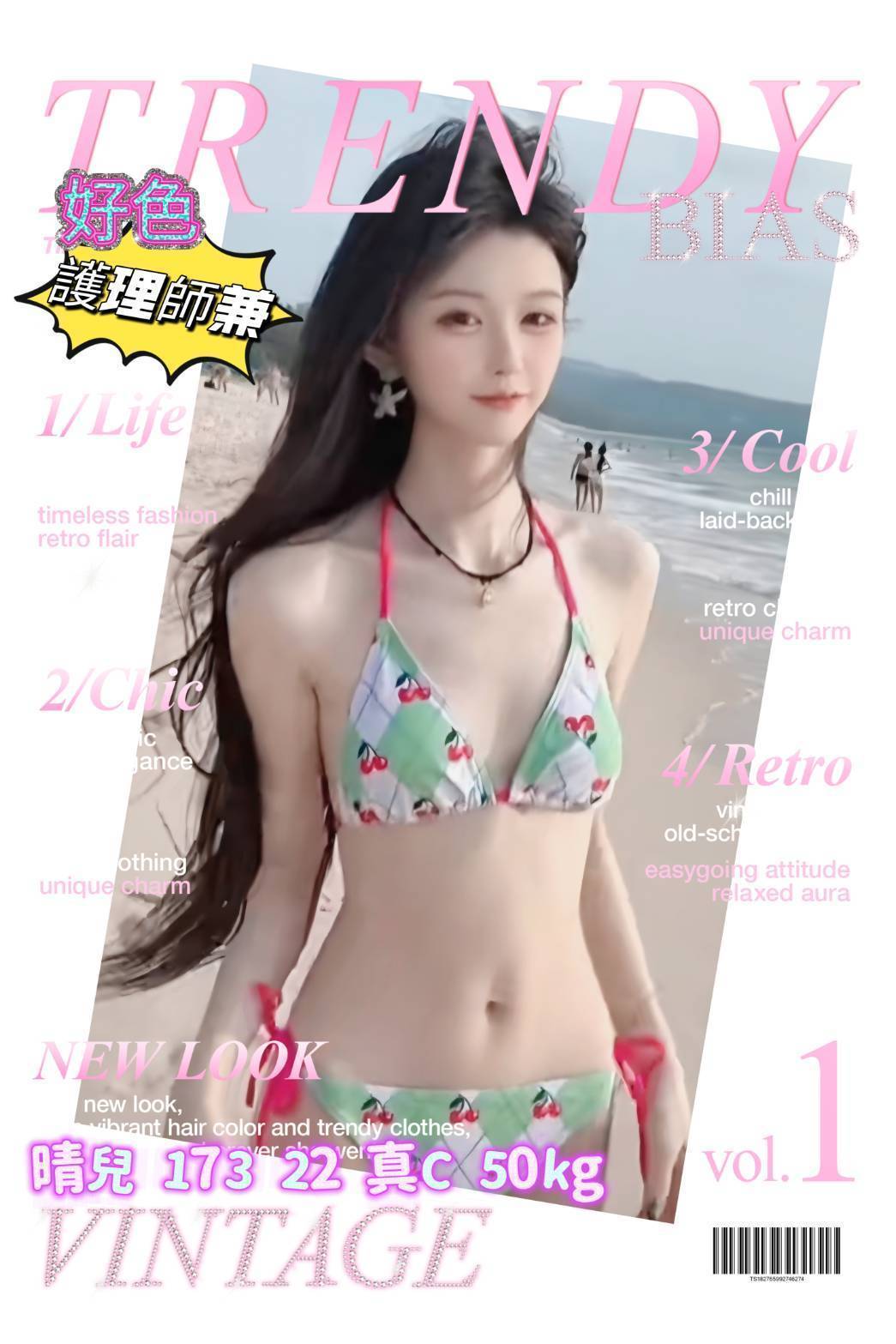晴兒 (7Y6CJBB28D) - 圖片 1 - 台妹 台北 - 諾曦外送茶