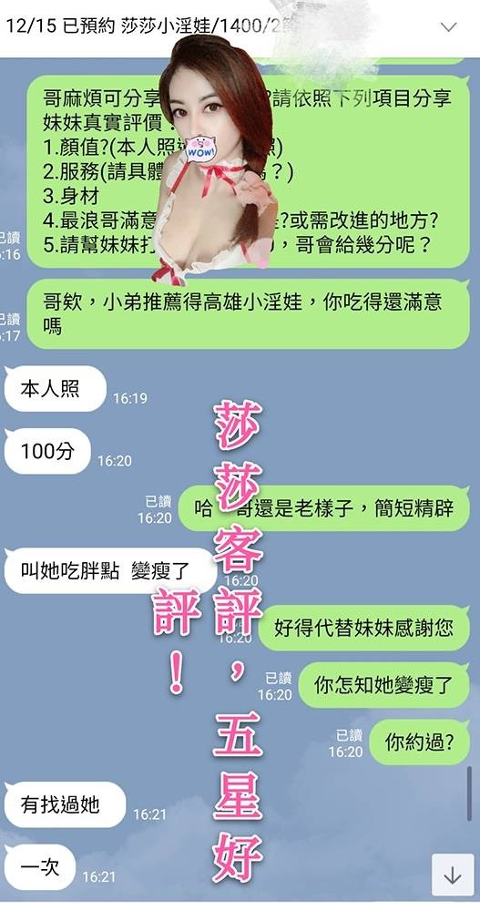 莎莎 (90249) - 圖片 16 - 越南妹 高雄 - 💯全省取經首選
