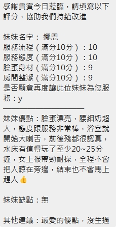 娜恩 (MJSN6X3WES) - 圖片 10 - 泰妹 新竹 - 秋香