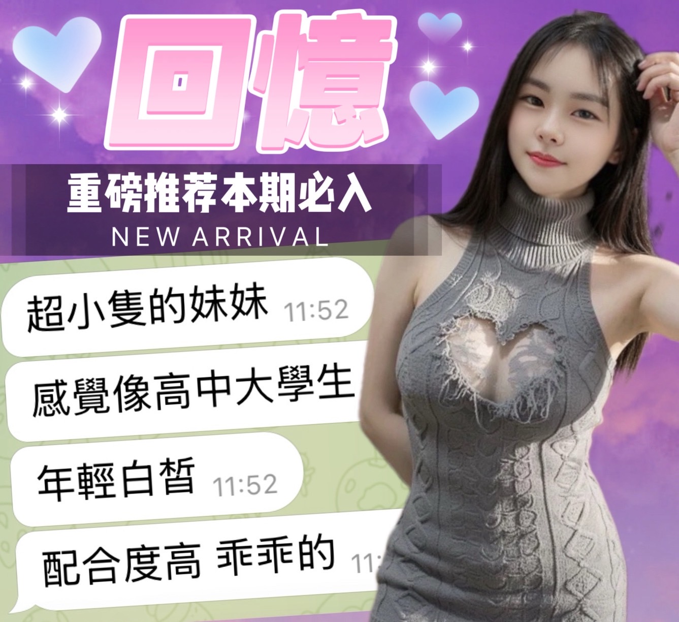 回憶 (9JJ6UF8ZPE) - 圖片 4 - 馬來妹 台中 - 甜心寶貝