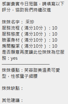 彩珍 照片 11