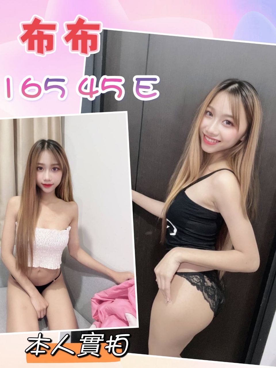 布布 (EG5KNAMPET) - 圖片 1 - 泰妹 台北 - 鳥頭牌