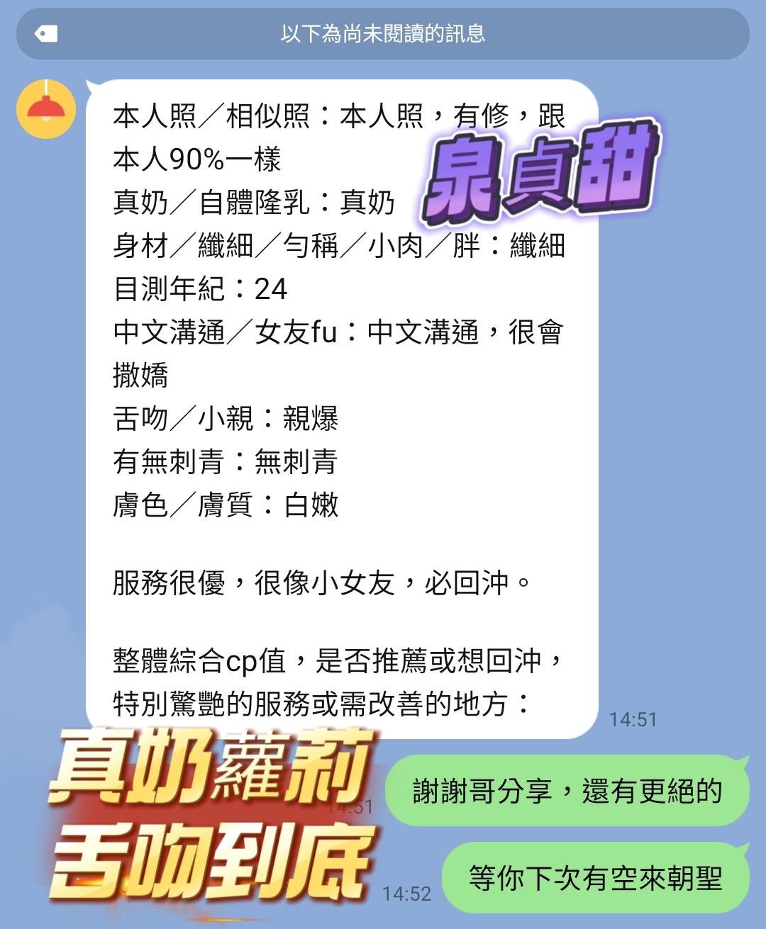 泉貞甜 (357458) - 圖片 4 - 越南妹 高雄 - 展示用 定點茶/外約/外送茶