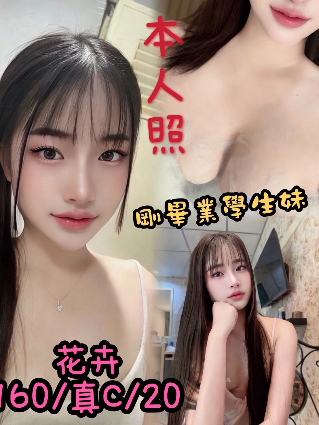 梧棲 花卉 (UMMGNTFD82) - 圖片 1 - 馬來妹 台中 - 海線艾娜定點優質妹