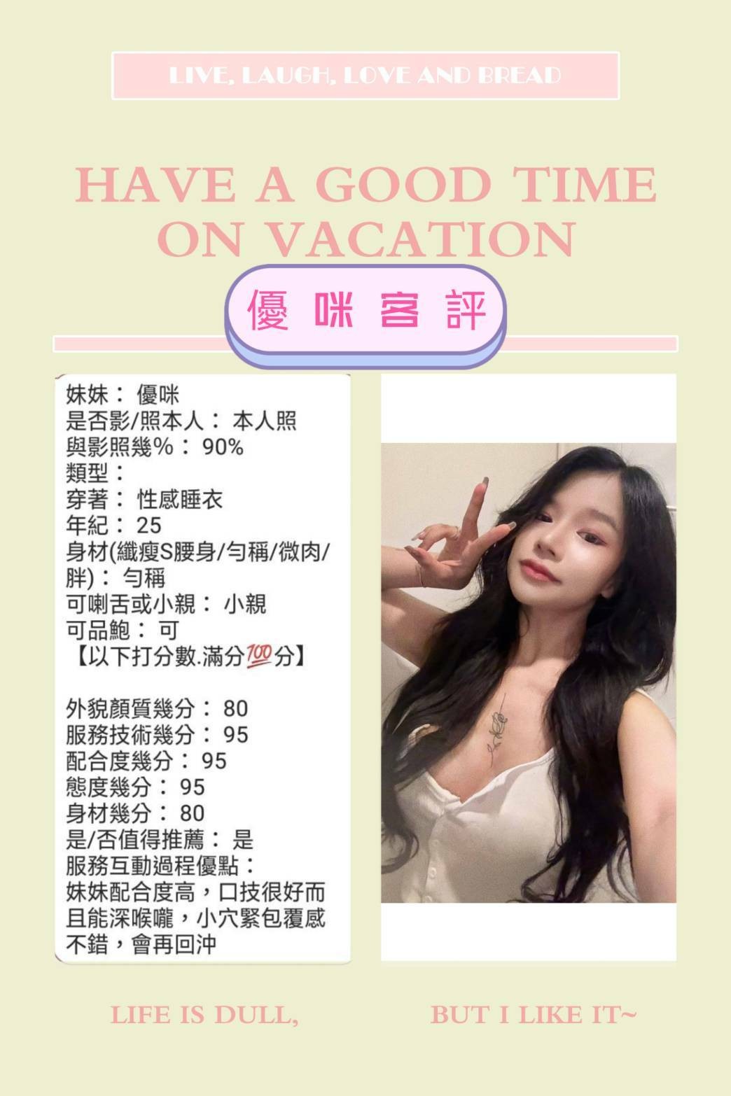 優咪 (317569) - 圖片 5 - 泰妹 台北 - 稱霸新竹!讓你出新手村不用當屠龍戰士，老師帶你過關斬將