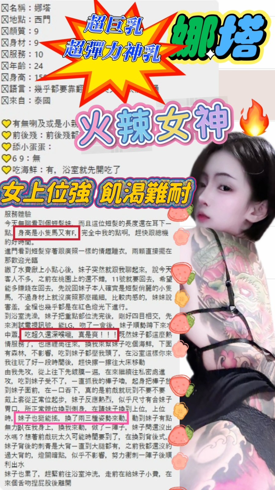 ️娜塔 (396814) - 圖片 4 - 泰妹 台北 - 銀狐教父