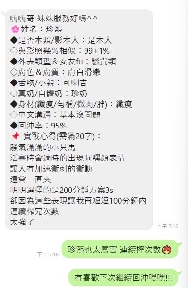 珍熙 (337562) - 圖片 7 - 馬來妹 台中 - 外約定點戀愛俱樂部