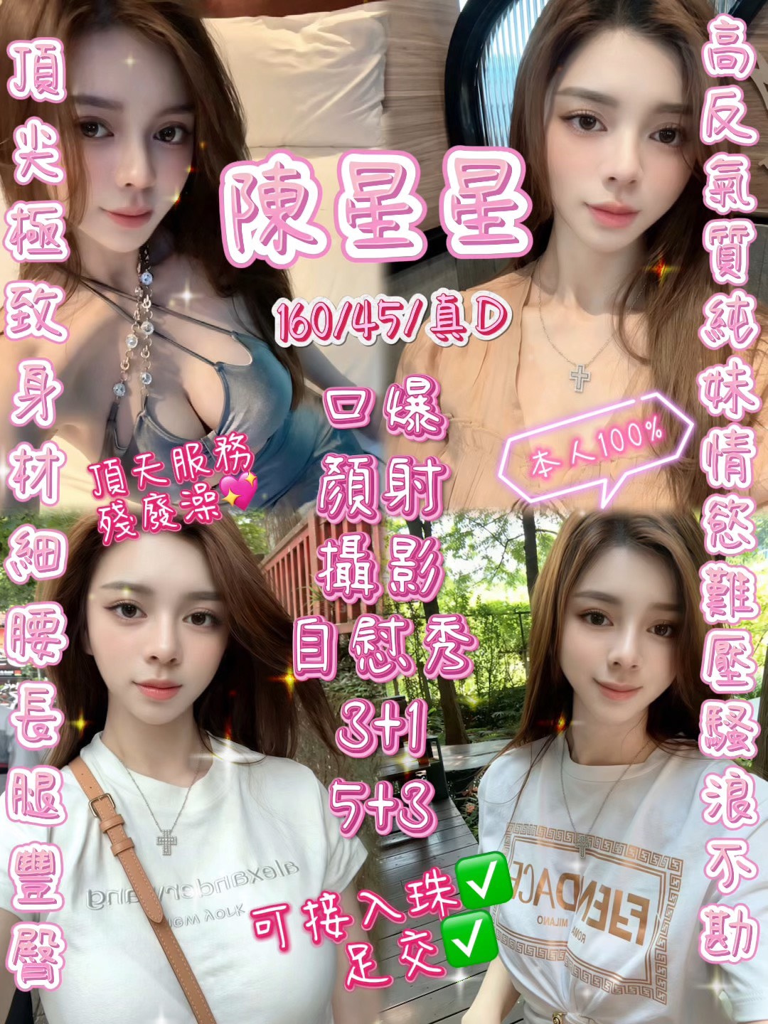 陳星星 (9uqc9mepzd) - 越南妹 新竹，23歲，D罩杯 - 娃娃全台樓鳳定點免房費