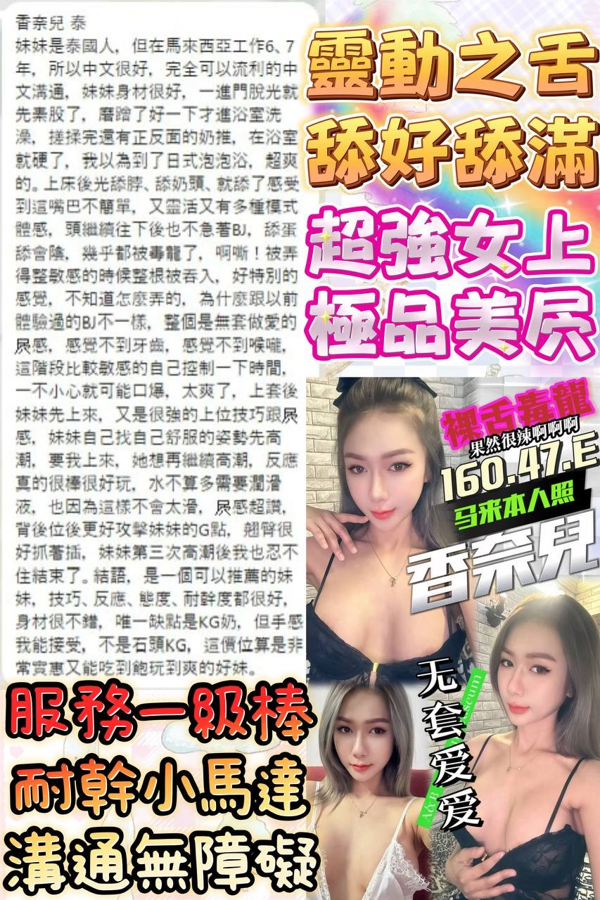 香奈兒 (363883) - 圖片 2 - 馬來妹 台中 - admin