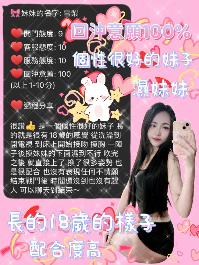 雪梨 (KFD57HFTF4) - 圖片 3 - 泰妹 桃園 - ❤️新潮流舒壓會館❤️