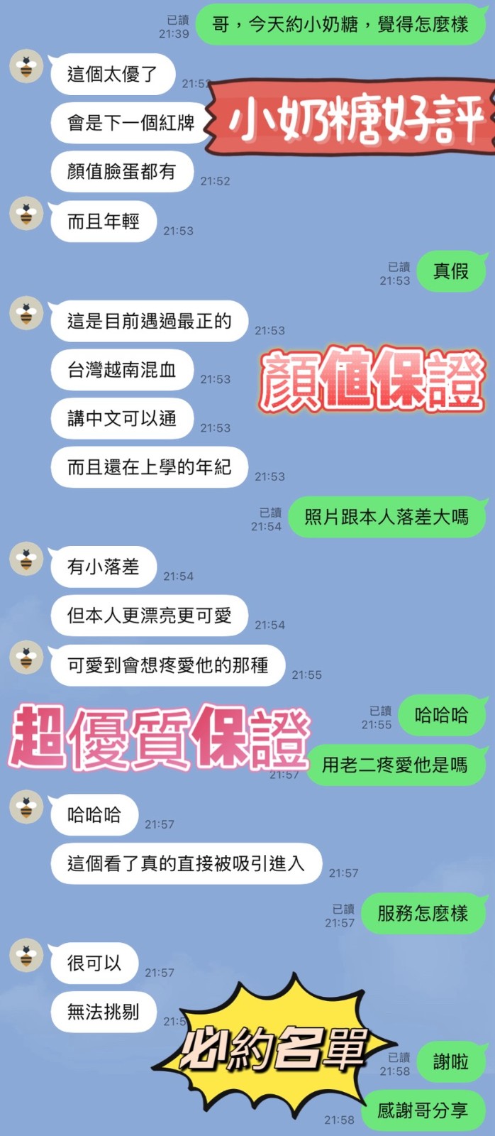 小奶糖 (331554) - 圖片 2 - 越南妹 新竹 - AV女優 i7Di約妹外送茶