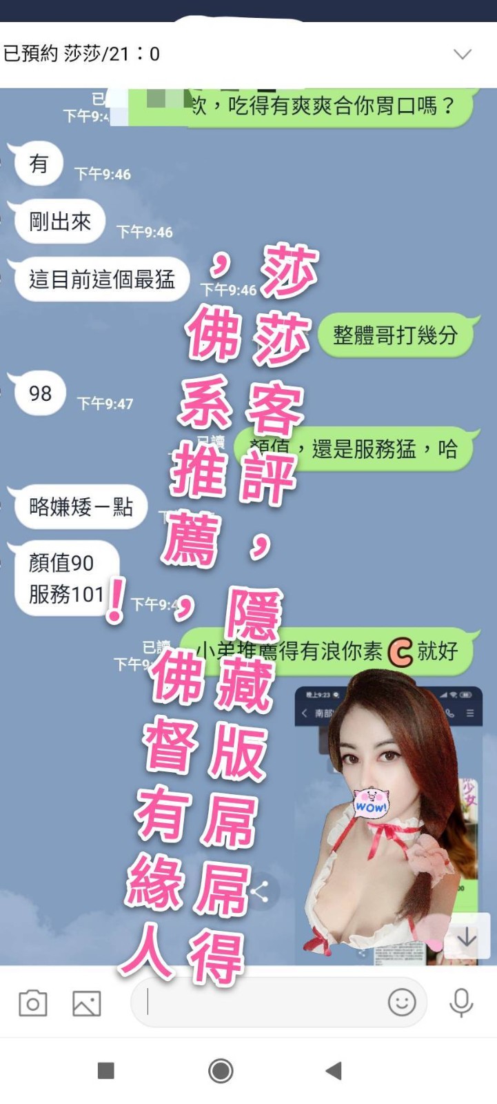 莎莎 (90249) - 圖片 3 - 越南妹 高雄 - 💯全省取經首選