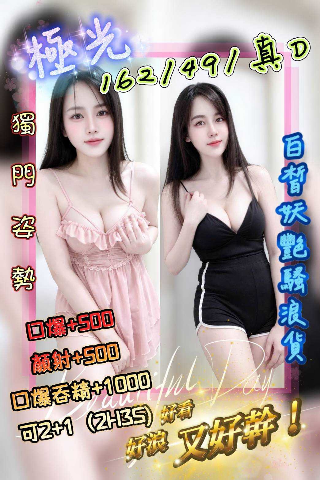 極光 (4u2wp9zav9) - 泰妹 花蓮，-歲，D罩杯 - 我就是米羅兒