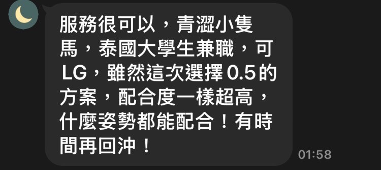 艾希 (389314) - 圖片 6 - 泰妹 新竹 - 南部老濕🐔