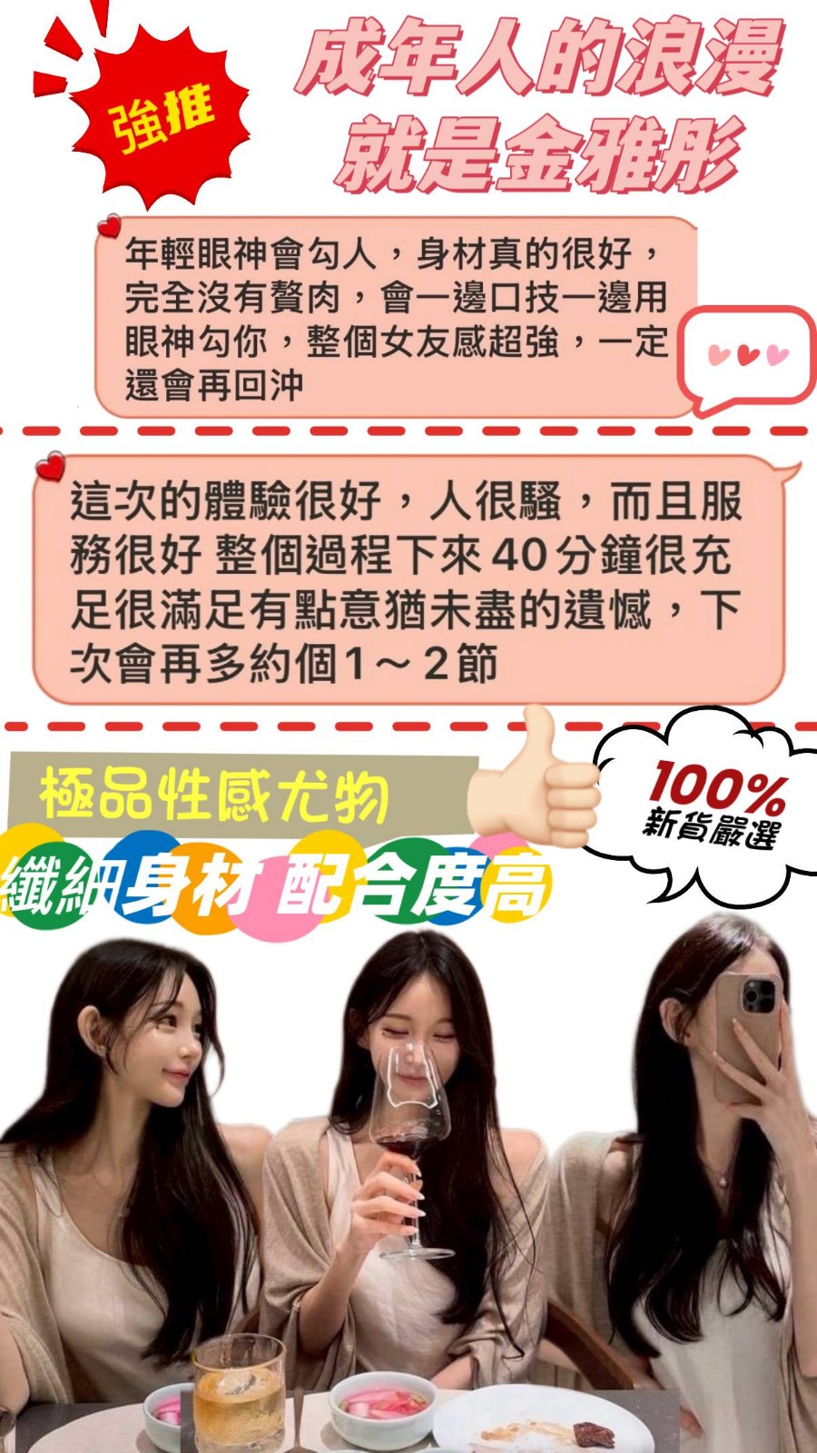 金雅彤 (358669) - 圖片 3 - 韓國妹 台中 - 萌萌