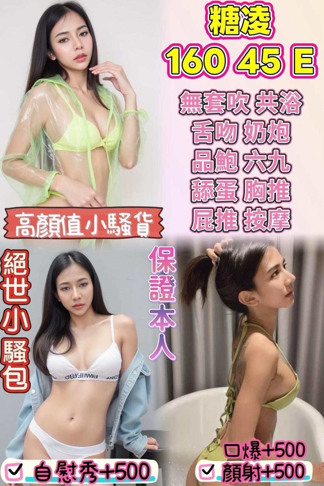 糖凌 (AVMRUMRY9H) - 圖片 1 - 馬來妹 桃園 - 鳥頭牌