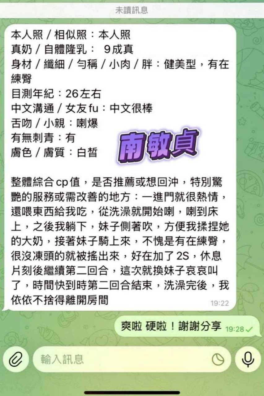 南敏貞 (310489) - 圖片 19 - 越南妹 高雄 - 展示用 定點茶/外約/外送茶