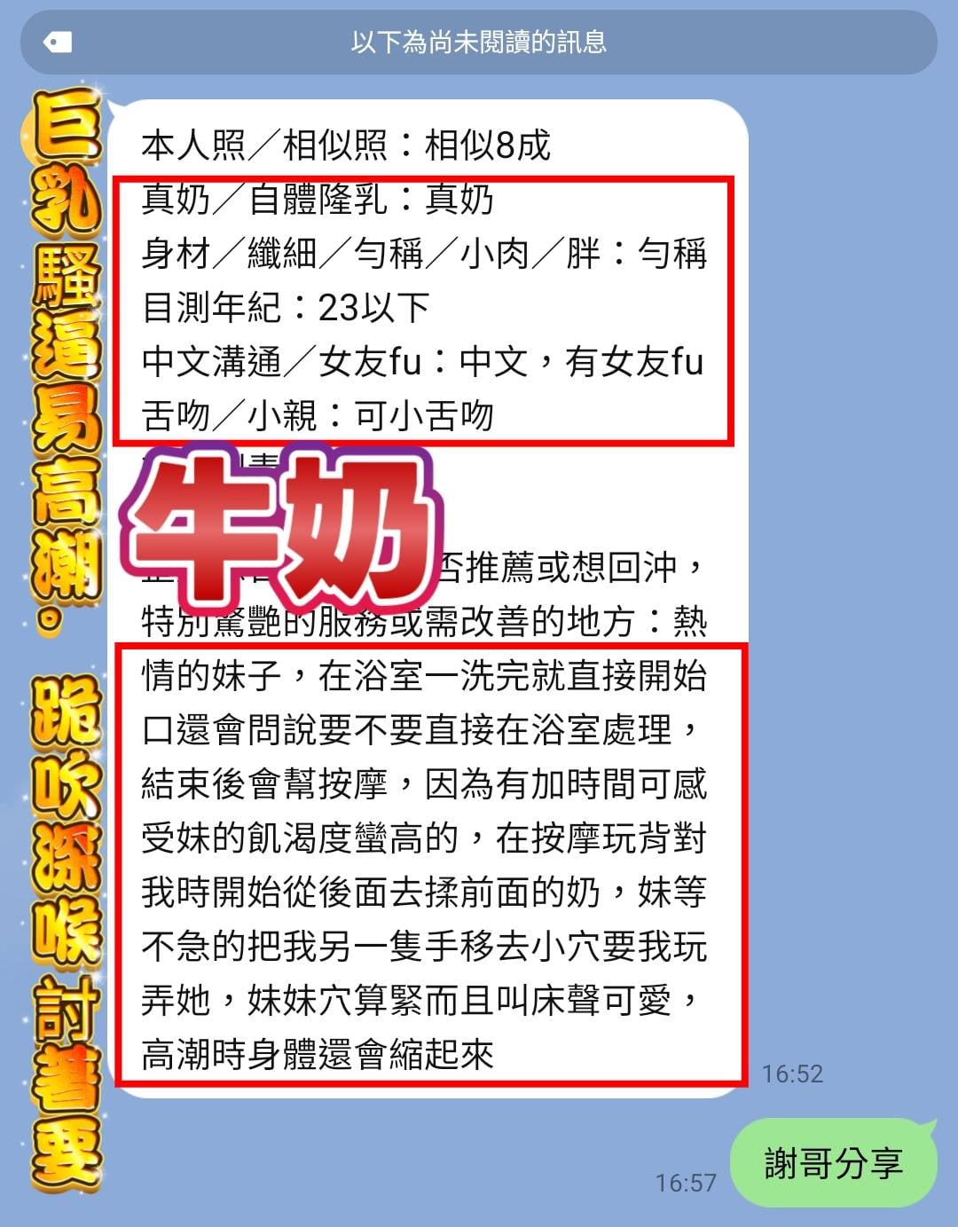 牛奶 (YHXNJEPRH7) - 圖片 4 - 越南妹 台南 - ❣️全省優質女孩❣️