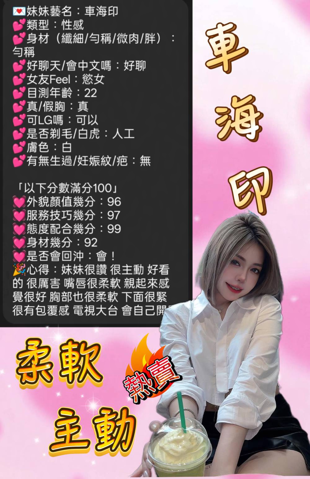 車海印 (FMN5G7K664) - 圖片 6 - 馬來妹 新竹 - 好男人娛樂導航