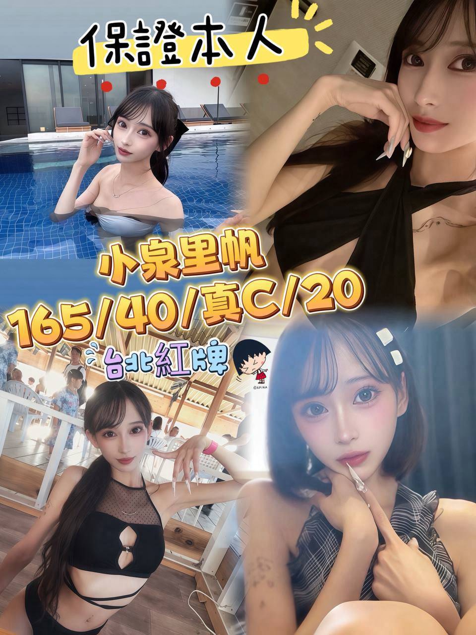 小泉里帆. (8g2myrqqzt) - 日本妹 台中，20歲，C罩杯 - 小菲全省(預約給我編號)