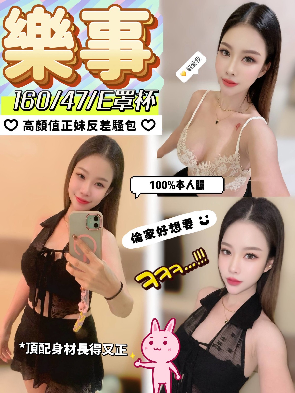 樂事 (357466) - 馬來妹 南投，0歲，E罩杯 - 紳士娛樂