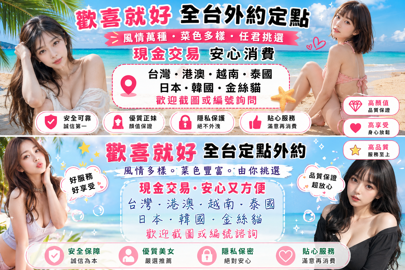 歡喜就好 廣告 1
