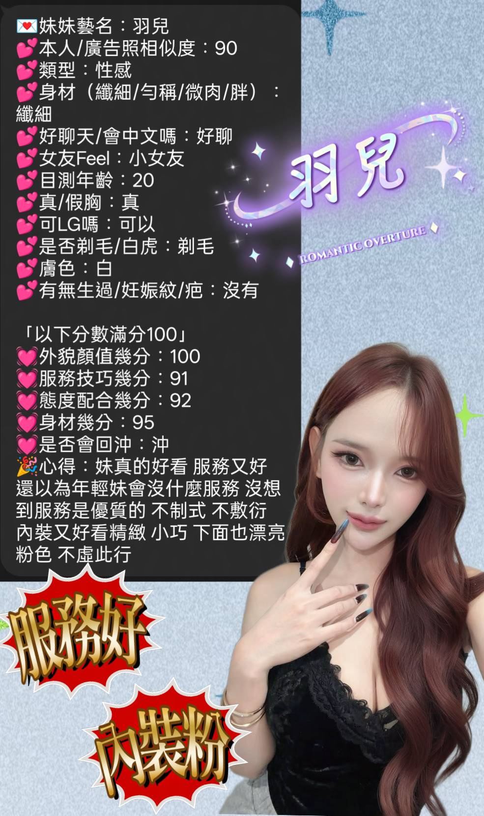 羽兒 (ABZYBV2JPX) - 圖片 8 - 馬來妹 新竹 - 夜貓子